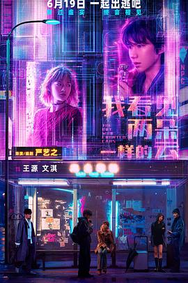 我看见两朵一样的云封面图
