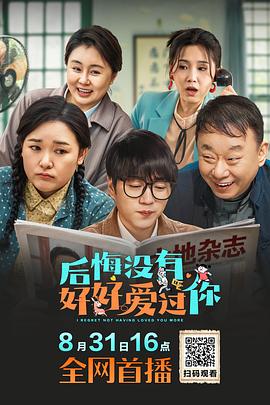 后悔没有好好爱过你封面图