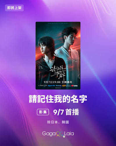 请记主我地名字封面图