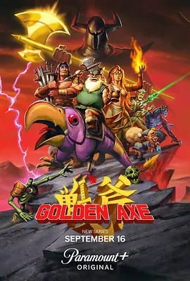 战斧封面图