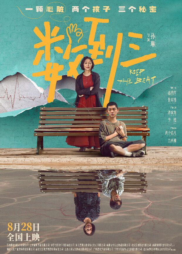 数到三封面图