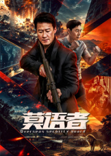 莫语者封面图