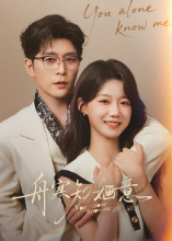 舟寒知婳意封面图