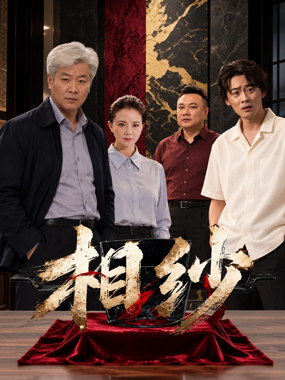 相纱封面图